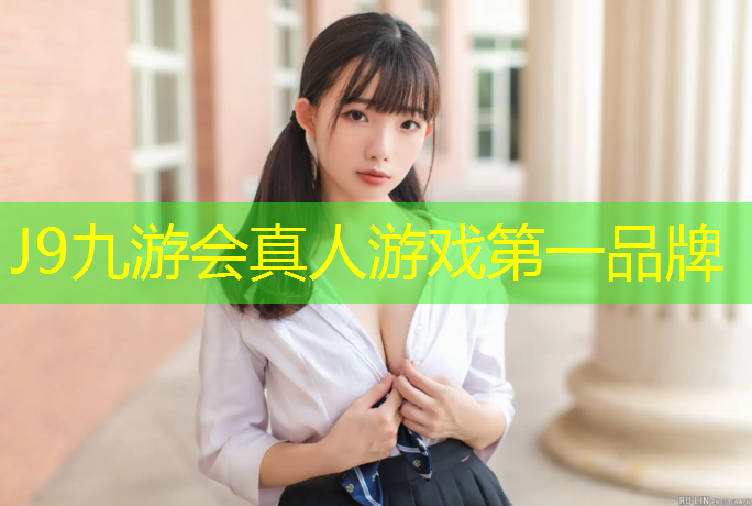 J9九游会真人游戏第一品牌：跑步机显示ec是什么意思