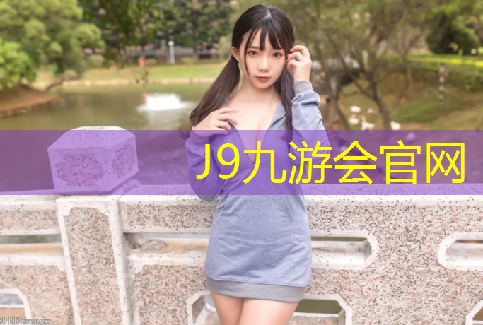J9九游会真人游戏第一品牌：男士用动感单车