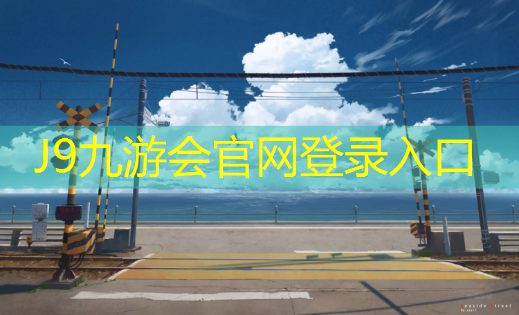 J9九游会官网登录入口：瑜伽垫的质量好坏怎么判断