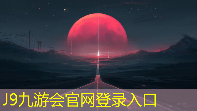 J9九游会官网：塑胶跑道真实故事