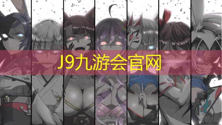J9九游会真人游戏第一品牌：男人体操垫偷窥