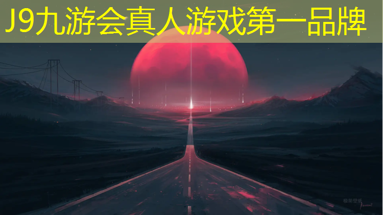 J9九游会官网：安顺学院塑胶跑道