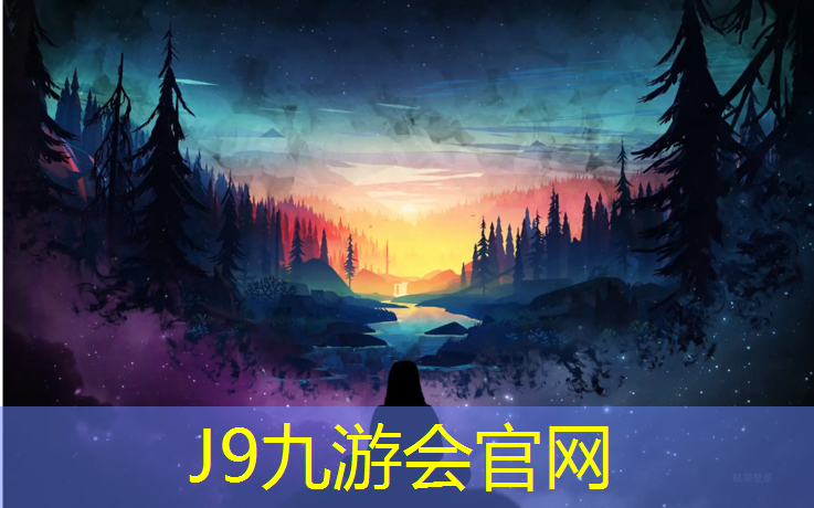 J9九游会官网登录入口：南平全塑型跑道塑胶跑道