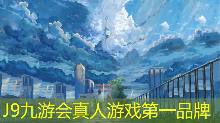 J9九游会官网：成都公益塑胶跑道