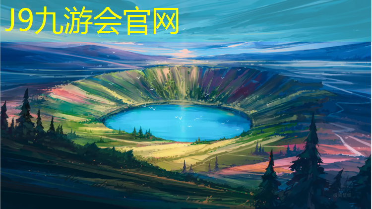 J9九游会官网登录入口：赣州弹性塑胶跑道