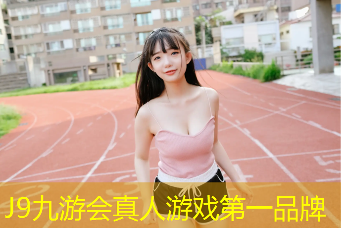 J9九游会真人游戏第一品牌：网球网标准尺寸是多少磅