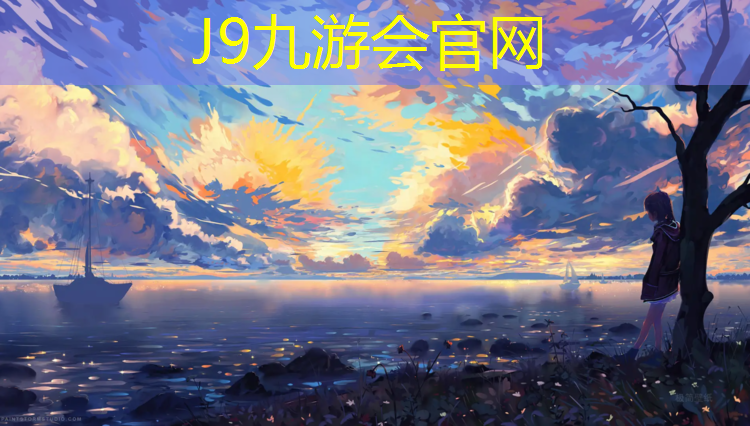 J9九游会真人游戏第一品牌：云安室内塑胶跑道施工