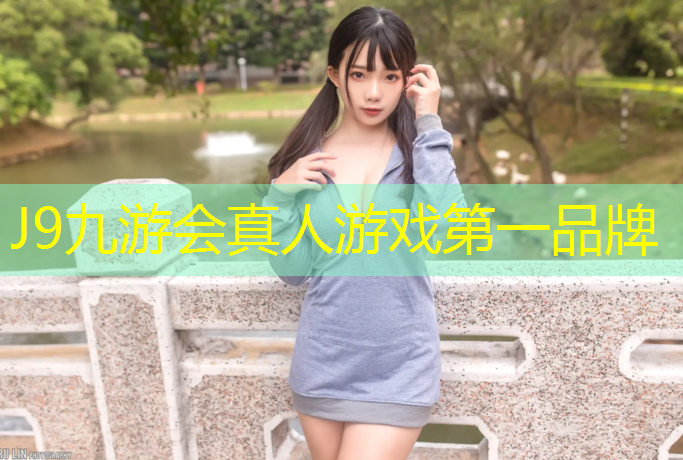 J9九游会官网：广州安顺塑胶跑道