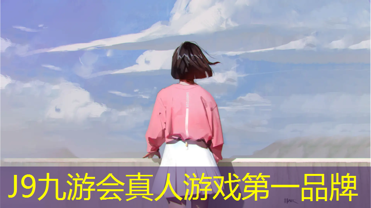 J9九游会真人游戏第一品牌：体操垫体育游戏