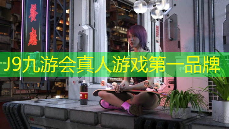 J9九游会真人游戏第一品牌：安溪塑胶跑道
