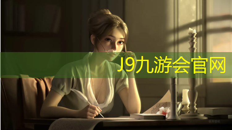 J9九游会官网：六盘水塑胶跑道