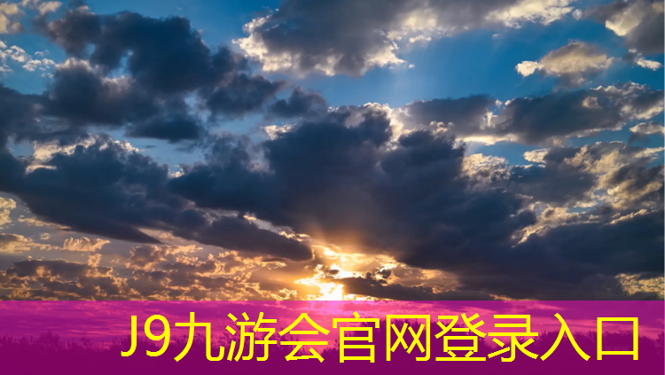 J9九游会官网：西宁幼儿园塑胶跑道定制