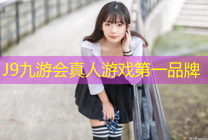 J9九游会官网登录入口：塑胶跑道底部工程做法