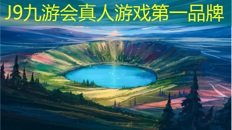 J9九游会官网登录入口：长春环形塑胶跑道