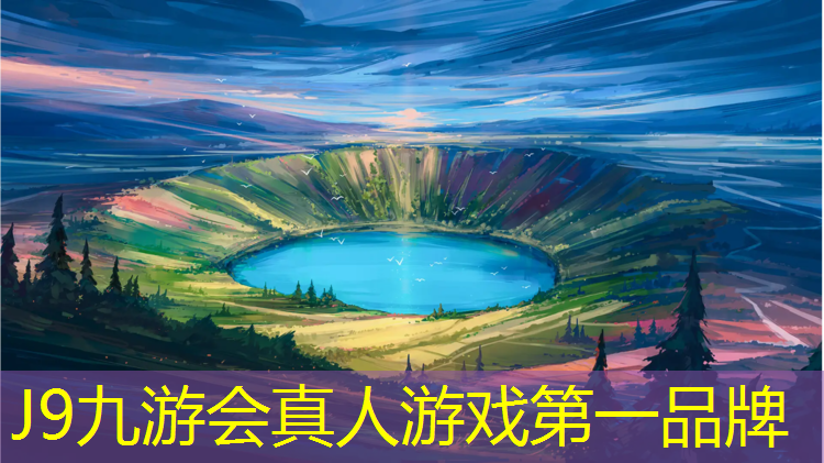 J9九游会官网登录入口：青海新型塑胶跑道量大从优