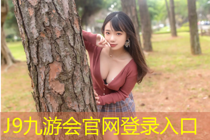 J9九游会官网登录入口：泸州塑胶跑道施工报价