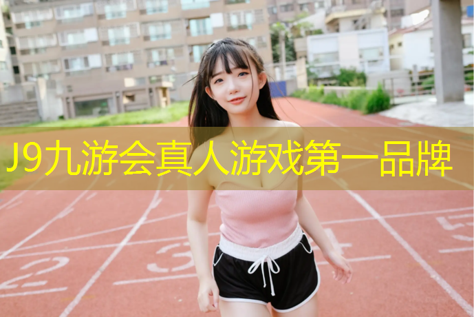 J9九游会官网：标准乒乓球台桌腿长