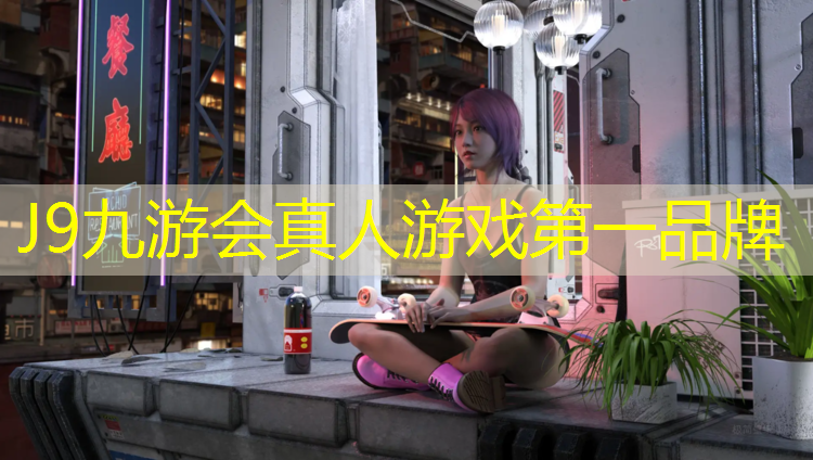 J9九游会官网：佳宝乒乓球台