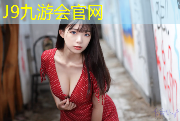 J9九游会官网登录入口：塔城塑胶跑道基层