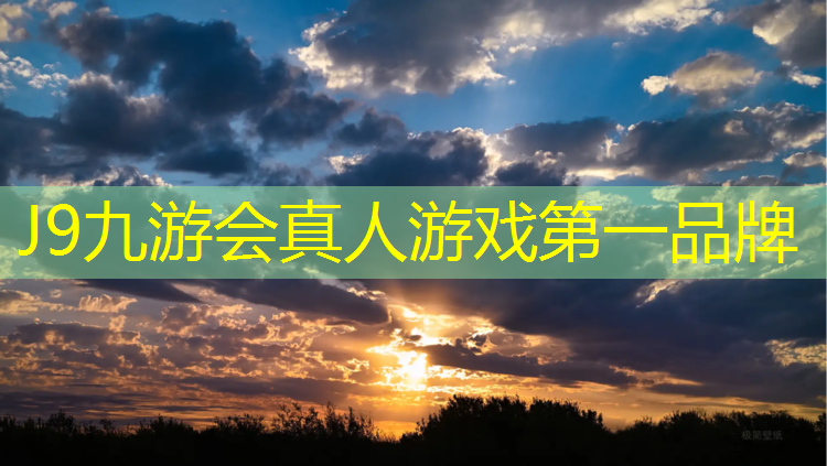 J9九游会真人游戏第一品牌：网球网前斜线训练方法