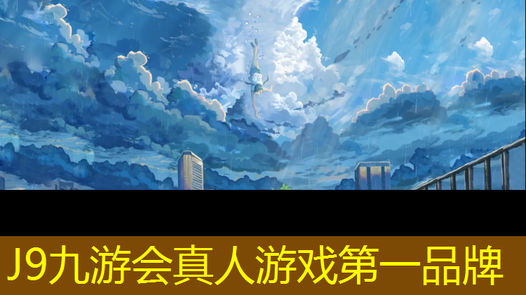 J9九游会官网：塑胶跑道胶黏剂性能试验