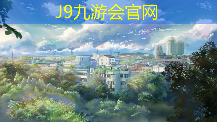 J9九游会官网登录入口：塑胶跑道间隔