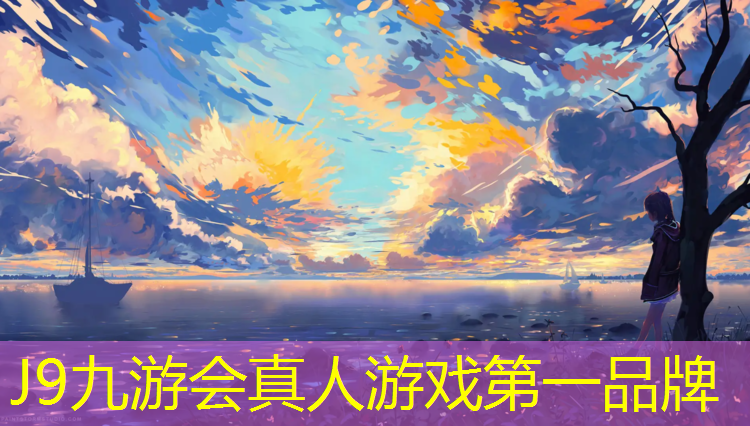 J9九游会官网登录入口：体操垫如何选购好的材质