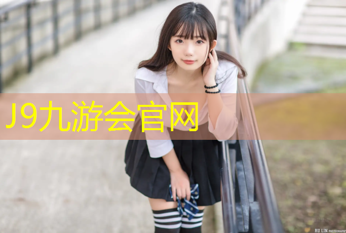 J9九游会真人游戏第一品牌：南昌大学体育网球网络考试