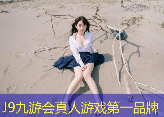 J9九游会真人游戏第一品牌：马里奥网球网页版登陆不了