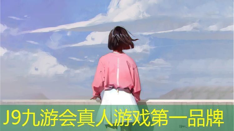 J9九游会真人游戏第一品牌：安全塑胶跑道生产商