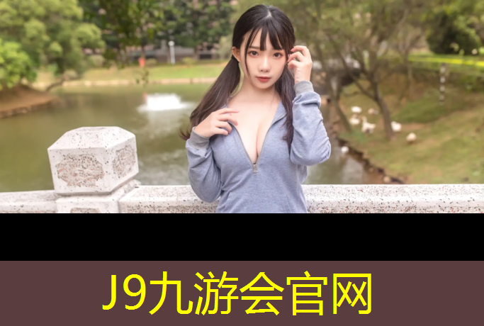 J9九游会官网：丙烯酸塑胶跑道价格