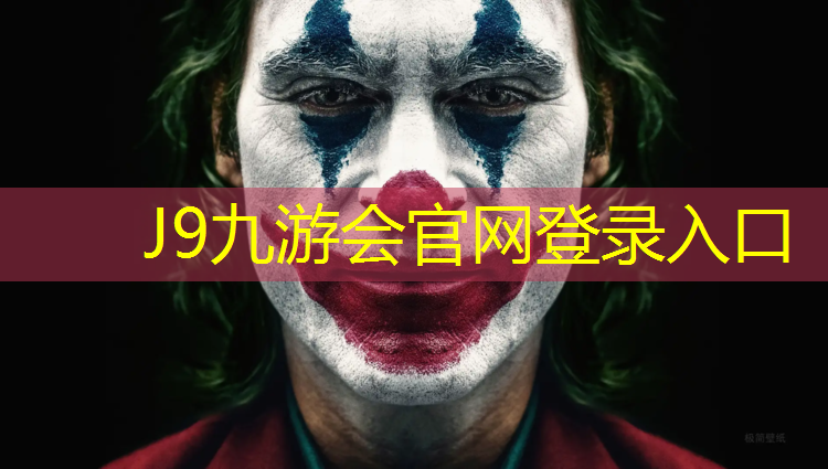J9九游会真人游戏第一品牌：姑苏塑胶跑道费用多少