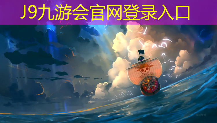 J9九游会官网：塑胶跑道跑步太舒服了