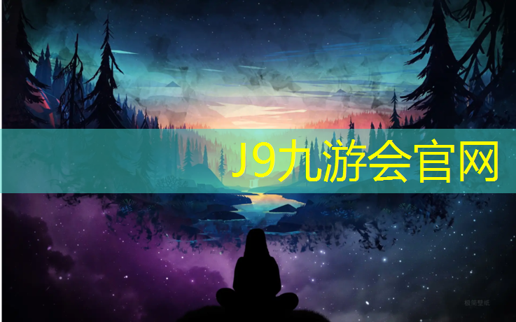 J9九游会官网：徐州塑胶跑道修复价格多少