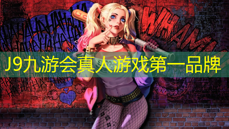 J9九游会真人游戏第一品牌：深圳塑胶跑道信誉保证