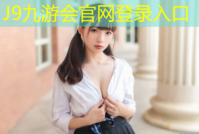J9九游会官网：自贡哪有塑胶跑道加工