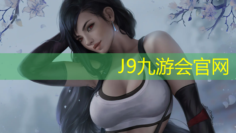 J9九游会官网：塑胶跑道几年了还会染色