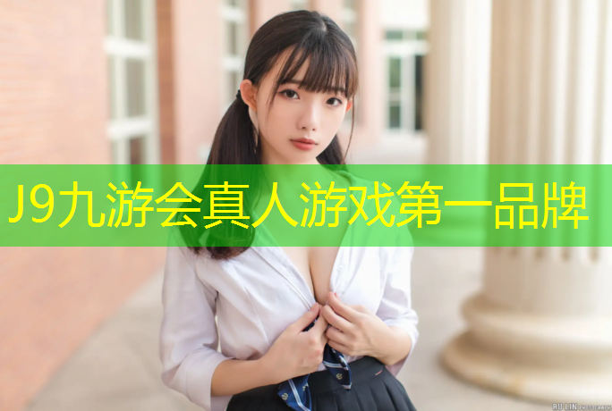 J9九游会官网登录入口：汕尾塑胶跑道操场