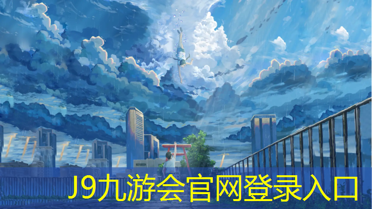 J9九游会官网登录入口：体操垫立定跳远练习
