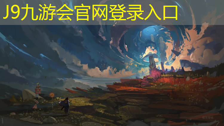 J9九游会官网：宜昌复合型塑胶跑道造价