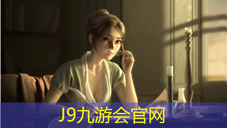 J9九游会官网登录入口：塑胶跑道新国标内容